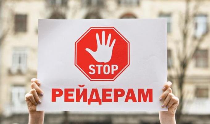 У Луганській області створено оперативний штаб  з протидії рейдерству та забезпечення прав і свобод  власників земель та землекористувачів