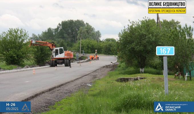 Велике будівництво на Луганщині: Продовжуються роботи  за маршрутом «Сватове – Старобільськ»