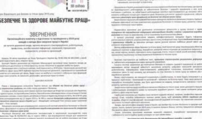 Станично - Луганське відділення управління виконавчої дирекції Фонду соціального страхування України у Луганській області інформує: