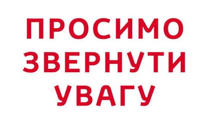 ОГОЛОШЕННЯ  про початок формування конкурсної комісії з проведення конкурсу на зайняття  посади генерального директора Комунального некомерційного підприємства «Станично-Луганське районне територіальне медичне об'єднання»