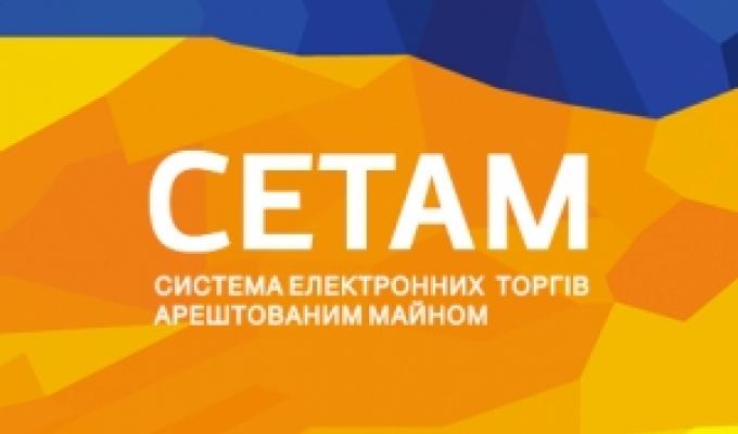 "СЕТАМ" перейшла на технологію збереження даних "BlockChain" та змінила назву на "OpenMarket", - Мін'юст