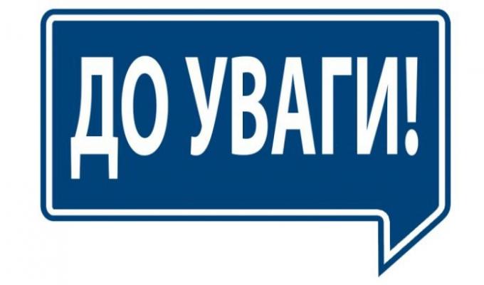 Нові рахунки Фонду соціального страхування України