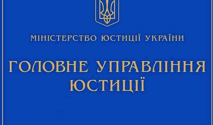 ГРОМАДСЬКА ОРГАНІЗАЦІЯ – ШЛЯХ ДО РЕЄСТРАЦІЇ