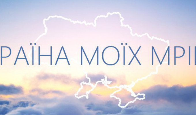 Станиця Луганська ініціює проведення акції „Колективний роман в есеях «Країна моїх мрій»ˮ