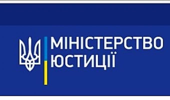 Суб'єкт державної реєстрації громадських формувань у Луганській області.  Онлайн будинок юстиції