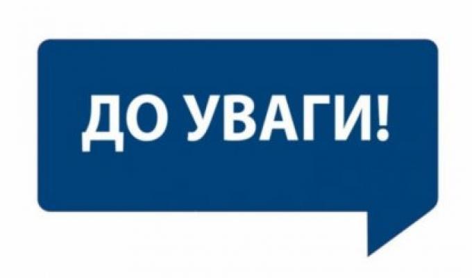 Змінилися розміри плати у сфері державної  реєстрації громадських формувань