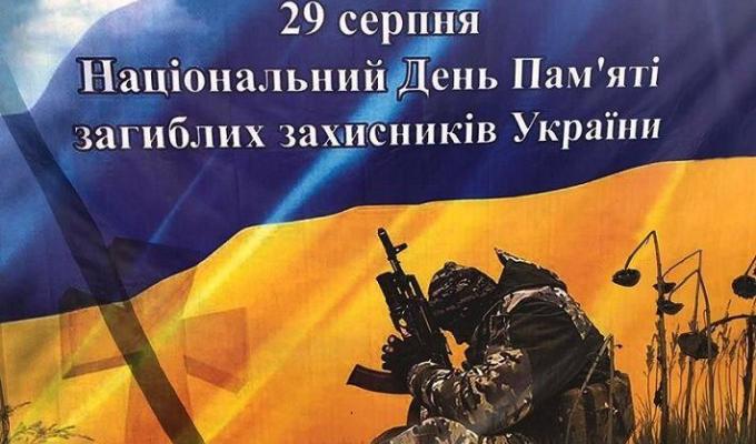 Шановні мешканці та гості Станично-Луганського району! Шановні родини загиблих воїнів!