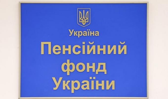 «Гарячі лінії» та персональні консультації влаштує Пенсійний фонд Луганщини