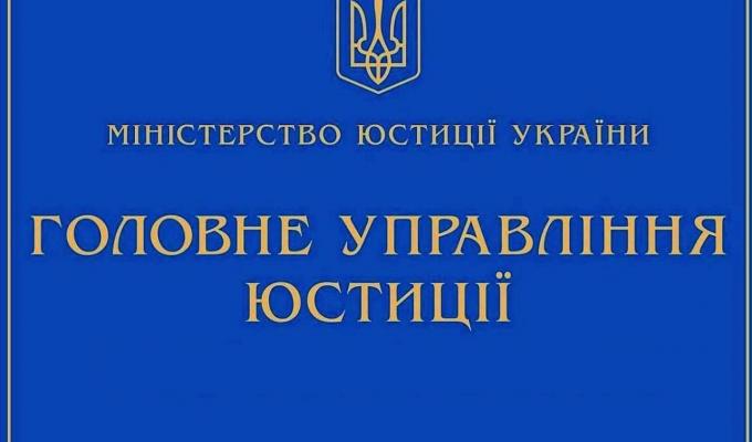 Головне територіальне управління юстиції у Луганській області інформує. Припинення членства в громадській організації.