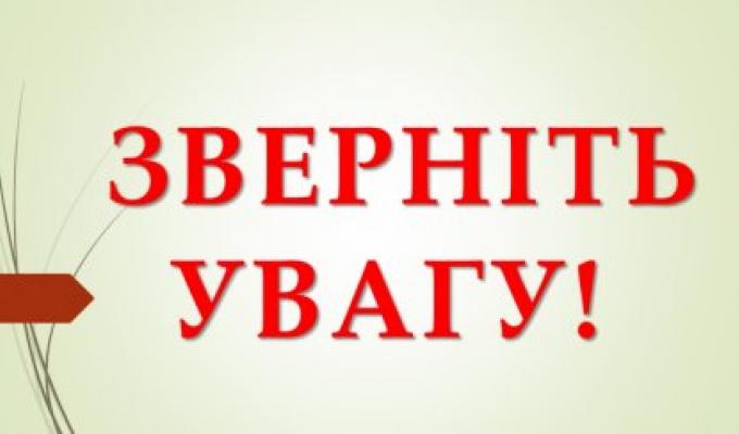 Щодо ліквідації управління агропромислового розвитку Станично-Луганської районної державної адміністрації Луганської області 