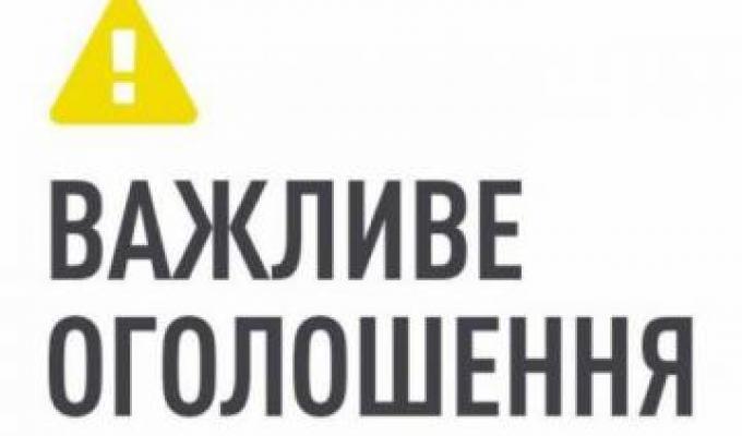 До уваги суб’єктів малого і середнього підприємництва
