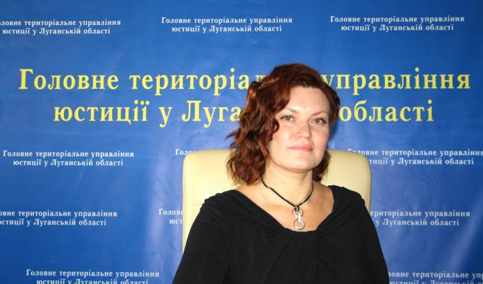 Головного територіального управління юстиції у Луганській області інформує