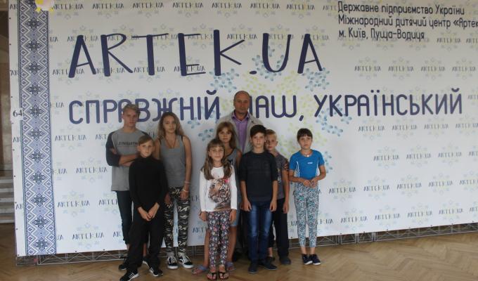 Запрошуємо дітей з прифронтової лінії оздоровитись у Дитячому оздоровчому центрі «АРТЕК» м. Київ