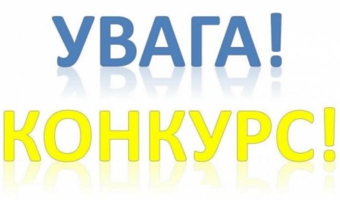 Оголошення про продовження конкурсного відбору інвестиційних програм і проектів, які можуть реалізовуватись за рахунок коштів державного фонду регіонального розвитку у 2018 році
