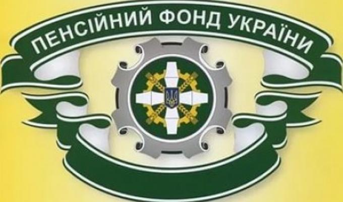 ДО УВАГИ ГРОМАДЯН!!! 	Управління Пенсійного фонду України в Станично-Луганському районі Луганської області відкрило додаткову «гарячу лінію»