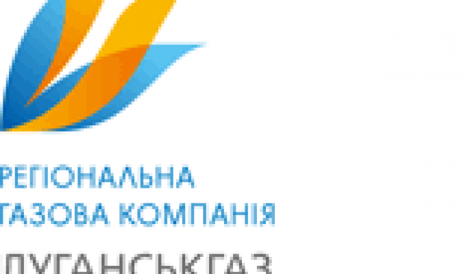 Станично-Луганська ділянка ПАТ «Луганськгаз» повідомляє.