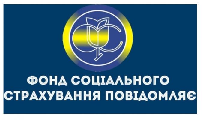До уваги страхувальників
