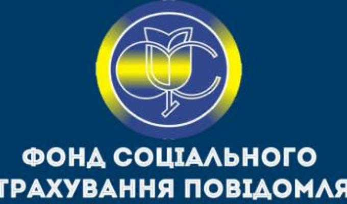 Відновлено оплату за лікування застрахованих осіб  в реабілітаційних відділеннях санаторно-курортних закладів