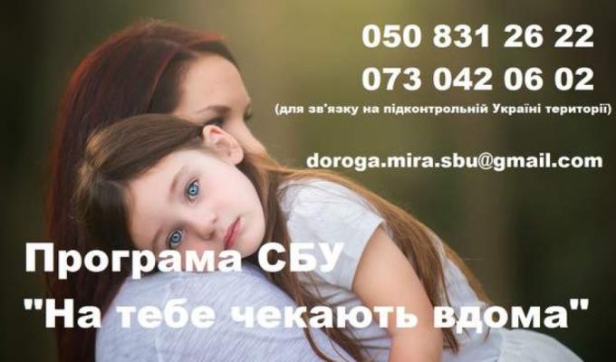 Ошукане ворогом населення Донбасу має право на порятунок!