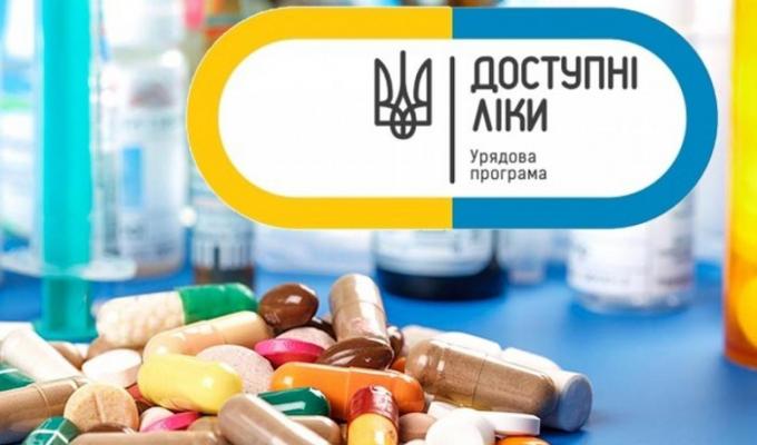 МОЗ України затвердило нові граничні ціни препаратів у програмі «Доступні ліки»