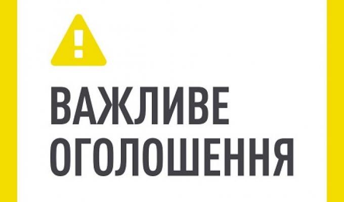 До уваги суб’єктів малого і середнього підприємництва
