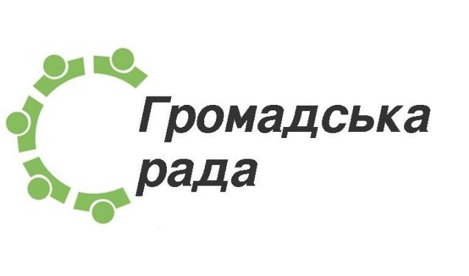 Повідомлення ініціативної групи  з підготовки установчих зборів із формування нового складу громадської ради при Станично-Луганській райдержадміністрації  на 2018 – 2019 роки