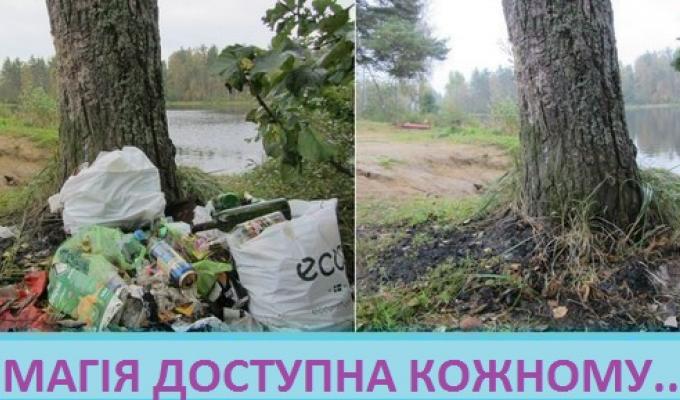 Ліс – це  не смітник!