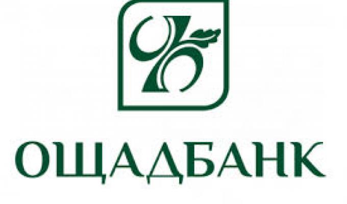 Увага! Ощадбанк виявив шахрайський сайт - клон!