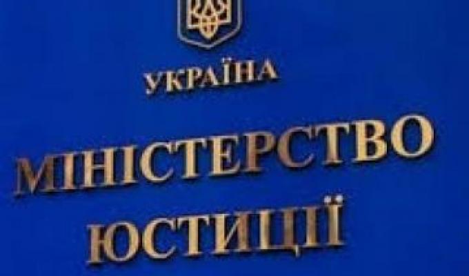 Послуги Он-лайн будинку юстиції для громадських організацій