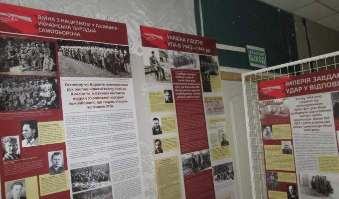 «УПА – відповідь нескореного народу. Повстанці проти нацизму і комунізму»