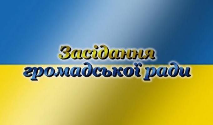 Засідання громадської ради при Станично-Луганській РДА