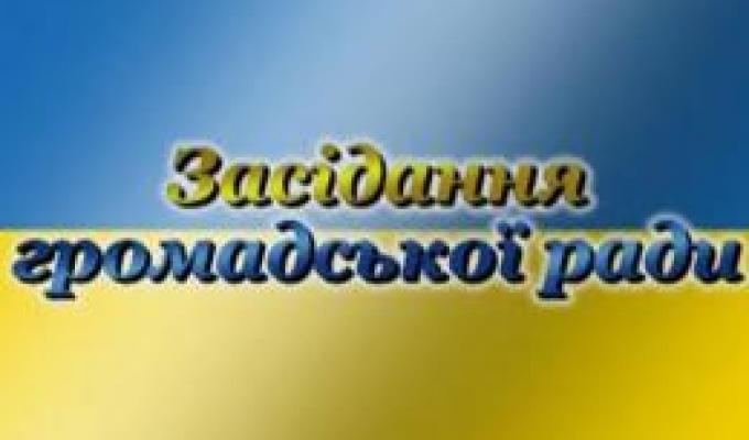 Засідання громадської ради при Станично-Луганській РДА