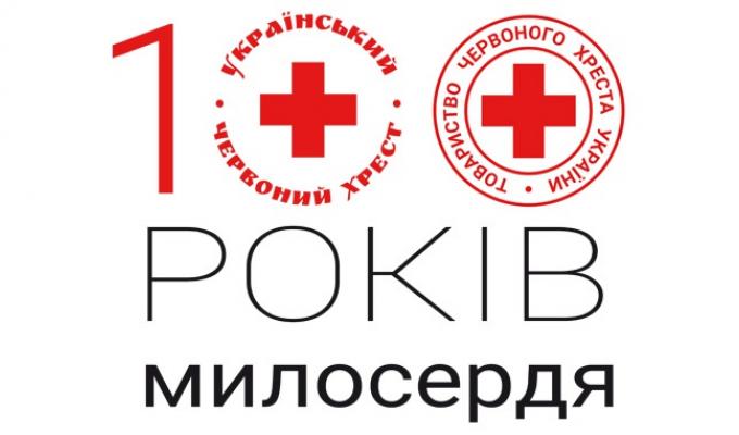 100 років добра. 100 років милосердя. 100 років допомоги людям!