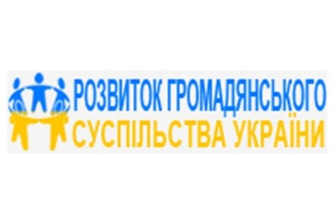 ОГОЛОШЕННЯ про проведення конкурсу з визначення програм (проектів, заходів), розроблених інститутами громадянського суспільства, для виконання (реалізації) яких надається фінансова підтримка за рахунок коштів районного бюджету в 2019 році