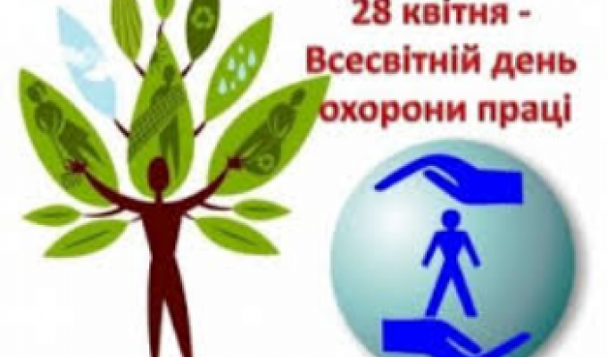 «Захищене і здорове покоління»