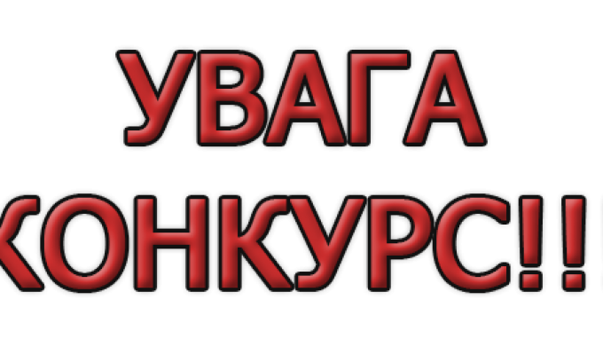 Інформація Петропавлівської селищної ради Станично-Луганського району Луганської області про проведення конкурсу з відбору виконавця послуг  з оцінки земель