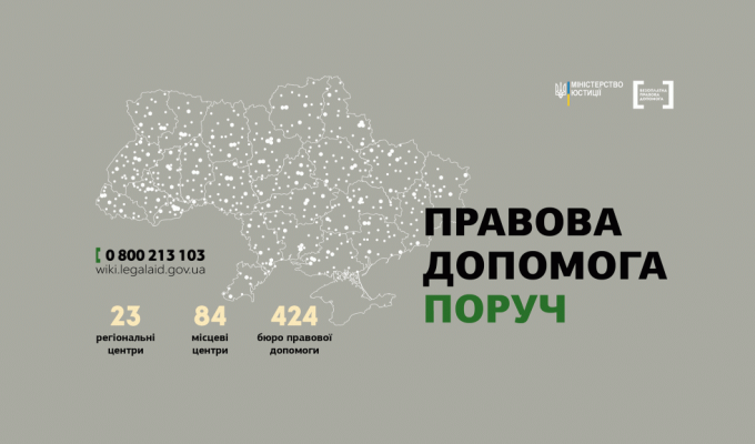 Міловський місцевий центр з надання БВПД, надає роз’яснення щодо процедури нарахування аліментів на утримання неповнолітньої дитини відповідно до чинного законодавства України