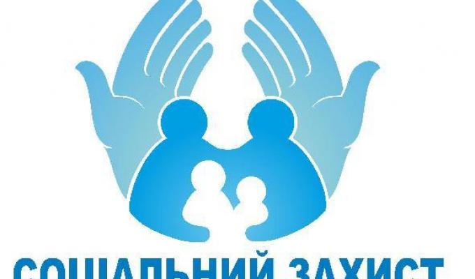 Управління соціального захисту населення Станично-Луганської райдержадміністрації інформує