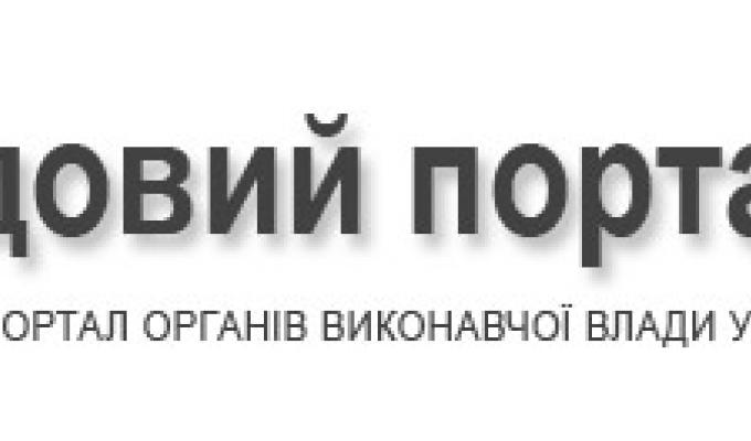 Уряд удосконалив механізм розрахунків бюджетних установ і організацій з ТОВ "Луганське енергетичне об'єднання" за електричну енергію. Реалізація рішення Уряду сприятиме безперебійному електропостачанню бюджетних організацій та установ на території Лугансь