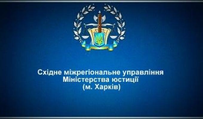 Відокремлені підрозділи громадського об'єднання.  Державна реєстрація відокремлених підрозділів громадського об'єднання