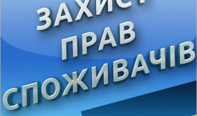 До уваги споживачів Станично-Луганського району!