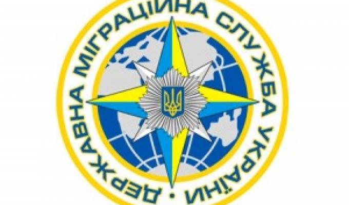 Управління Державної міграційної служби України в Луганській області інформує