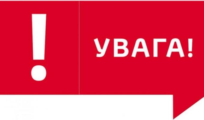 Шановні жителі Луганщини!