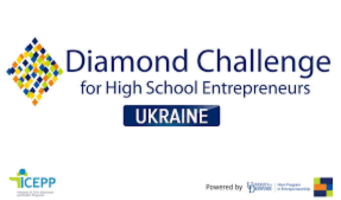 Конкурс для молодих підприємців Diamond Challenge Ukraine 2017/2018