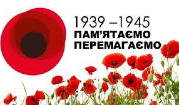 Шановні ветерани Другої світової війни, мешканці та гості району!