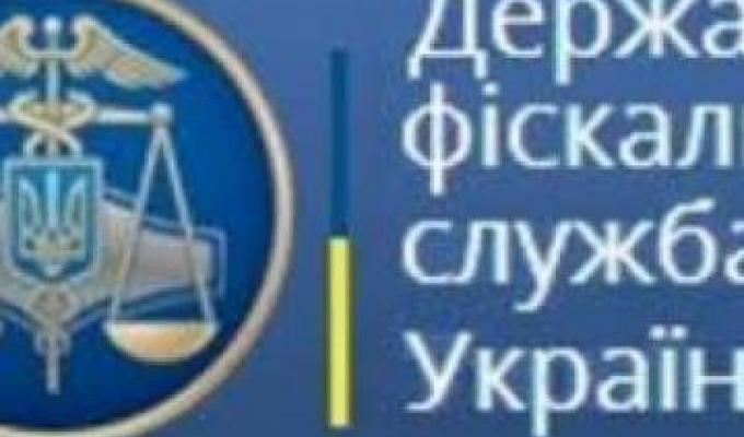 Станично-Луганська ОДПІ ГУ ДФС у Луганській області інформує