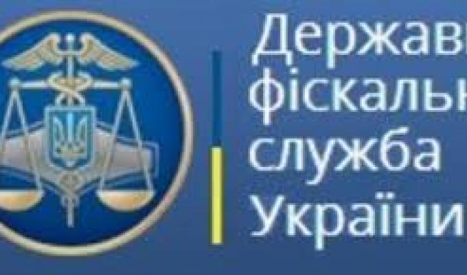 Станично-Луганська ОДПІ ГУ ДФС у Луганській області інформує