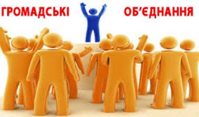 Я МАЮ ПРАВО НА СВОБОДУ ОБ’ЄДНАННЯ У ГРОМАДСЬКІ ОРГАНІЗАЦІЇ