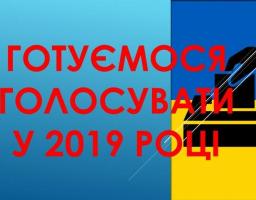 Увага! Оголошення щодо тимчасової зміни місця голосування!