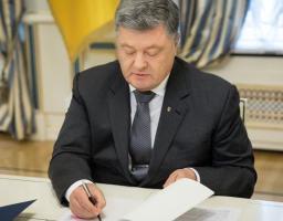 Президент увів в дію рішення РНБОУ щодо припинення дії Договору про дружбу, співробітництво і партнерство між Україною і Росією